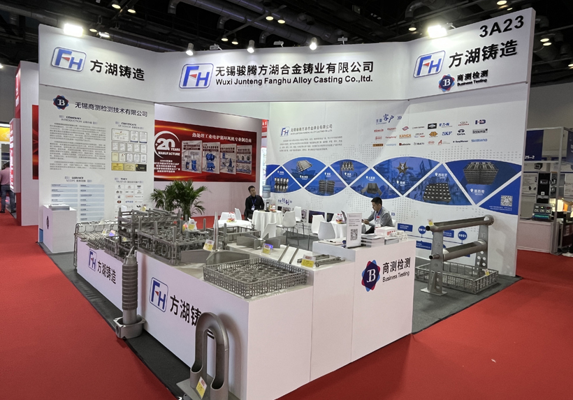 Ang 23rd International Exhibition sa Heat Treatment sa Beijing